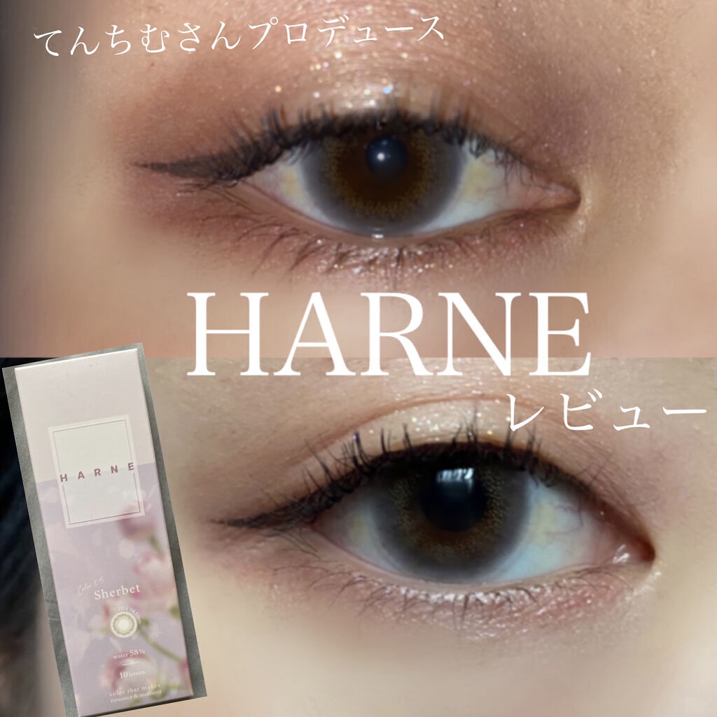 HARNE 1day/HARNE/ワンデー（１DAY）カラコンを使ったクチコミ（1枚目）