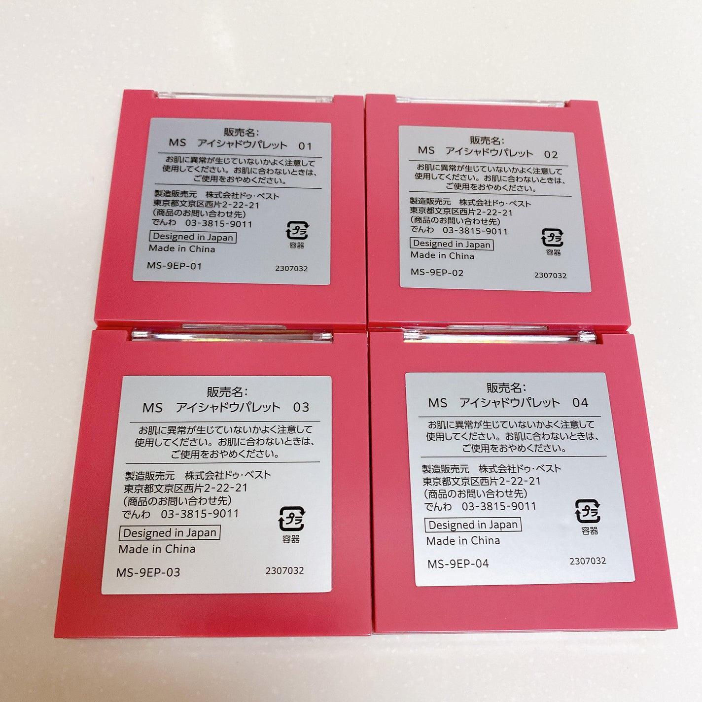 MSアイシャドウパレット/mirrorside/アイシャドウパレットを使ったクチコミ(5枚目)