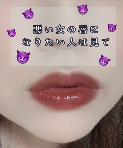 オーロラ デュイ ティント/MERZY/リップティントを使ったクチコミ(1枚目)