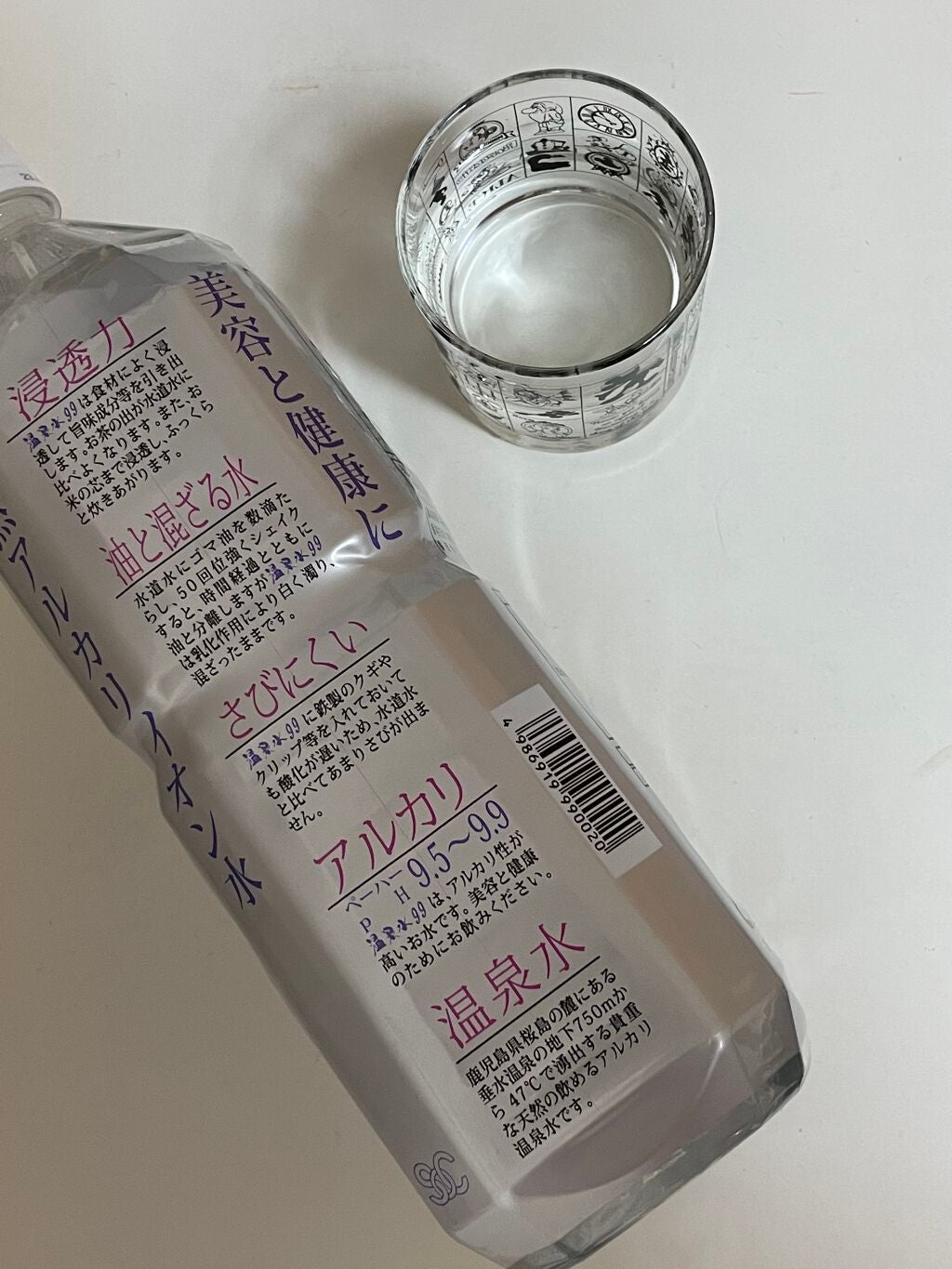 エスオーシー温泉水99/エスオーシー/ミネラルウォーターを使ったクチコミ(5枚目)