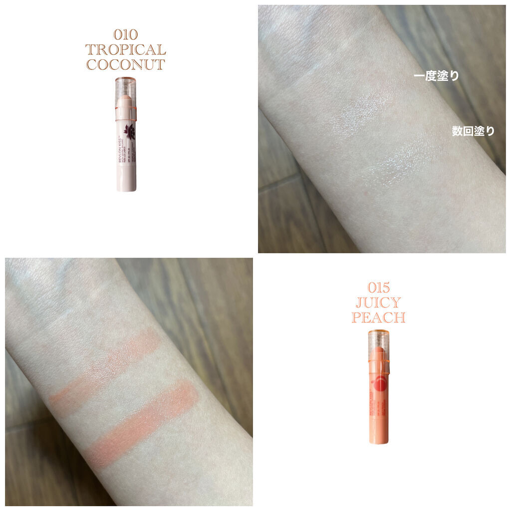 キス バーム/REVLON/口紅を使ったクチコミ（3枚目）