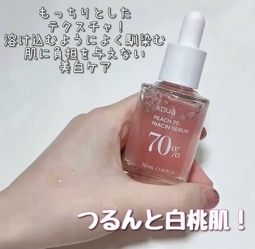 桃70%ナイアシンセラム/Anua/美容液を使ったクチコミ(1枚目)