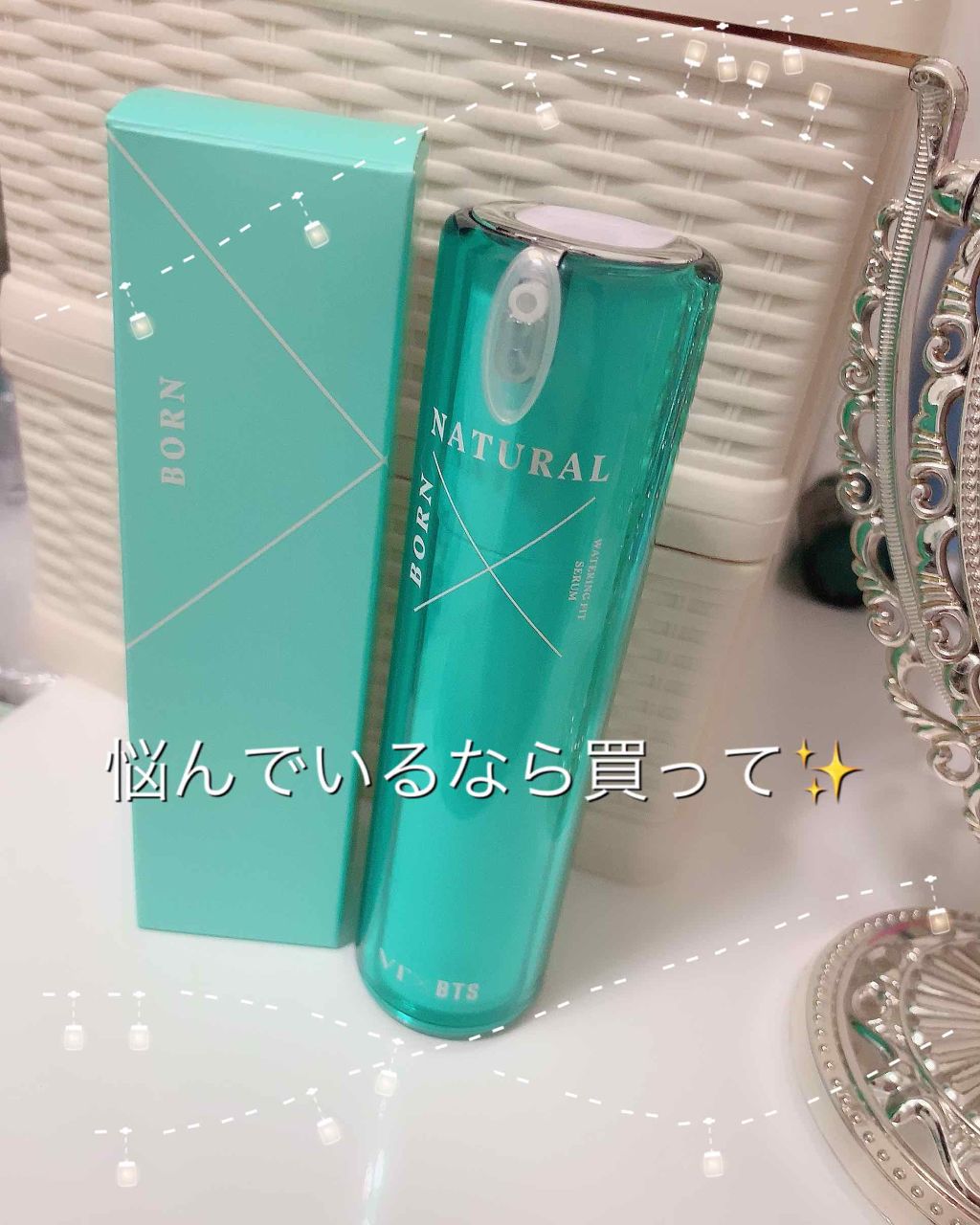 VT×BTS ボーンナチュラル ウォータリングフィットセラム/VT/美容液を使ったクチコミ（1枚目）