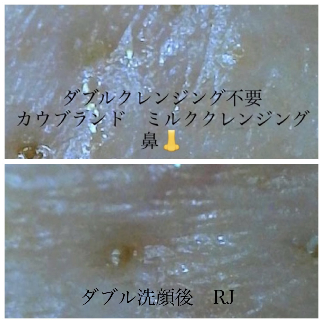 メイク落としミルク/カウブランド無添加/ミルククレンジングを使ったクチコミ（2枚目）