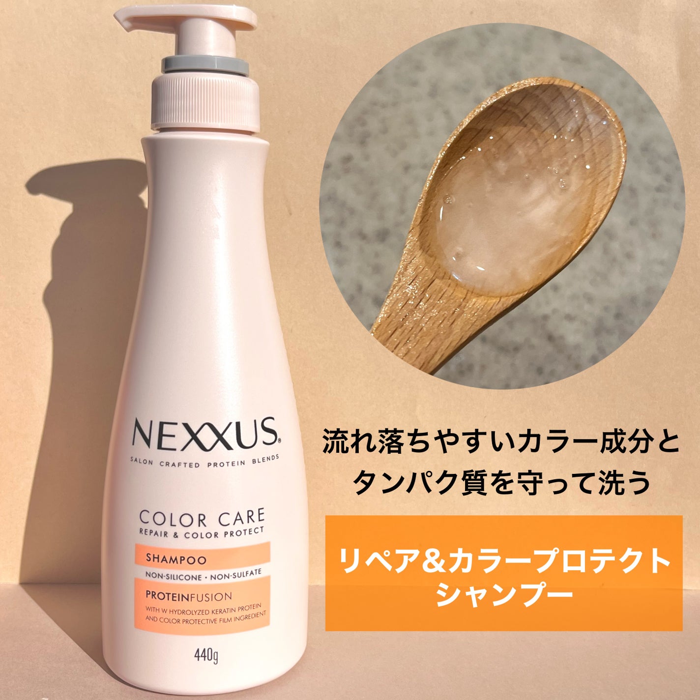 ネクサス リペア&カラープロテクト シャンプー/トリートメント/NEXXUS(ネクサス)/市販シャンプーを使ったクチコミ(3枚目)