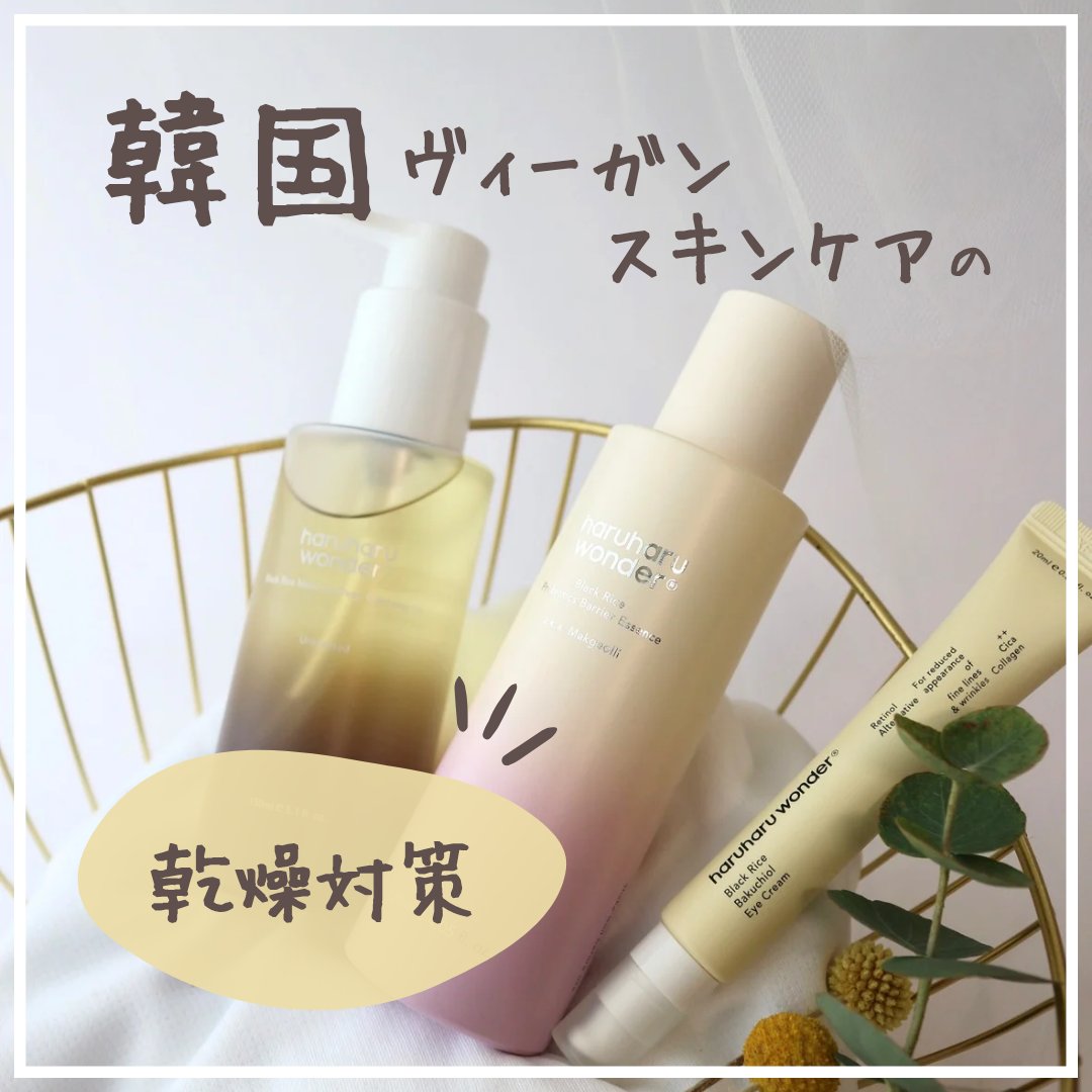 ブラックライス　モイスチャー　ディープクレンジングオイル/haruharu wonder/オイルクレンジングを使ったクチコミ（1枚目）