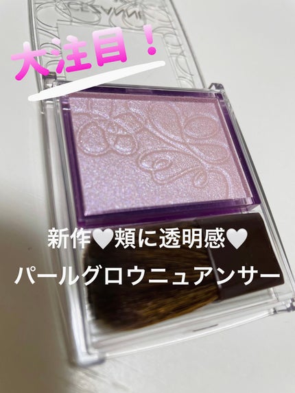 パールグロウニュアンサー/CEZANNE/パウダーハイライトを使ったクチコミ(1枚目)