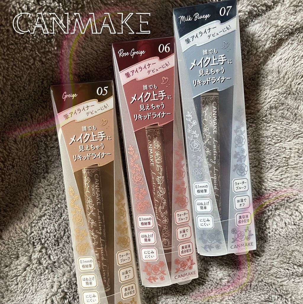 ラスティングリキッドライナー/キャンメイク/リキッドアイライナーを使ったクチコミ(1枚目)