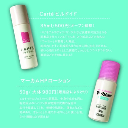 モイスチュア ローション/カルテHD/化粧水を使ったクチコミ(2枚目)