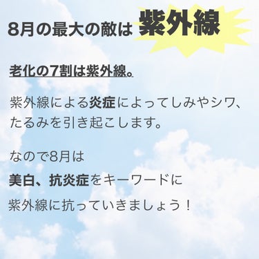 IPSA ザ・タイムR アクアのクチコミ「老化の7割は紫外線！

エアコンなどで乾燥ダメージも蓄積するので夏は肌にとって過酷そのもの！！.....」（2枚目）