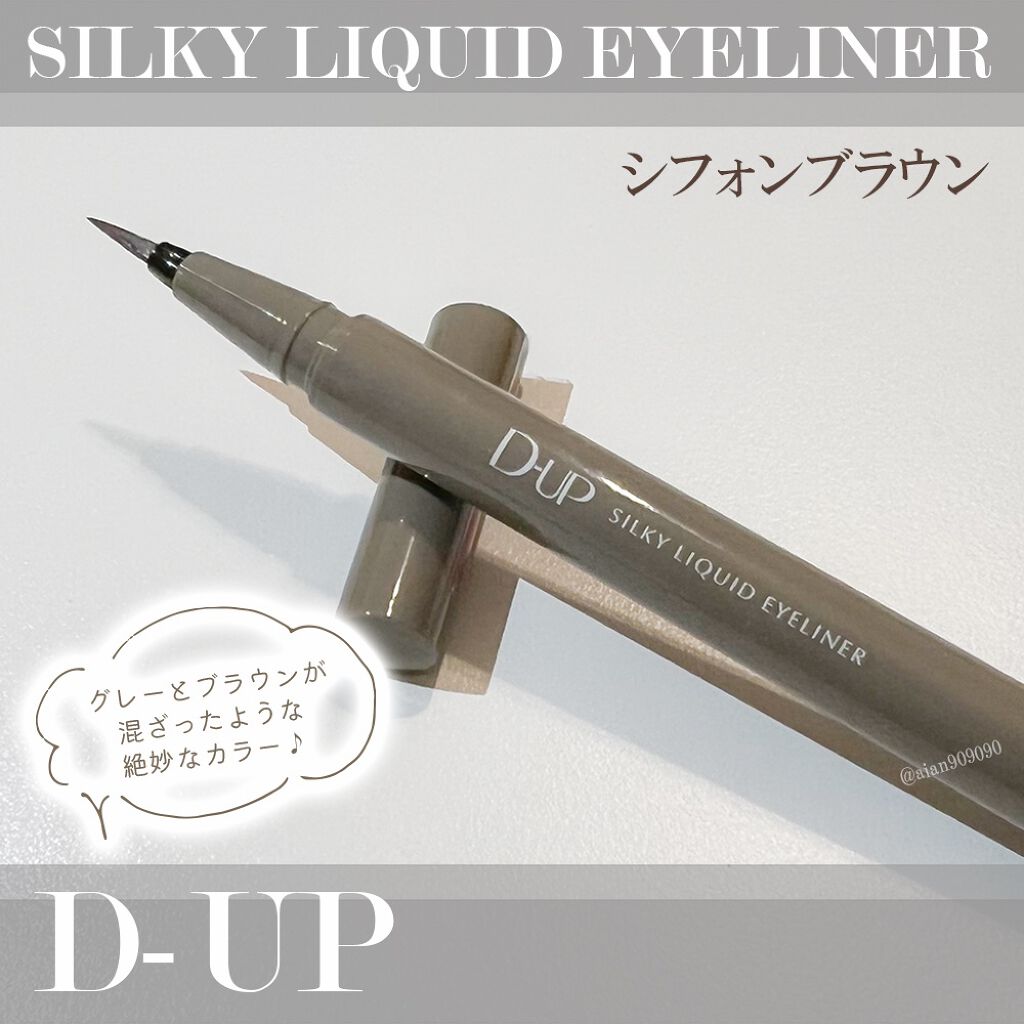 シルキーリキッドアイライナーWP/D-UP/リキッドアイライナーを使ったクチコミ(2枚目)