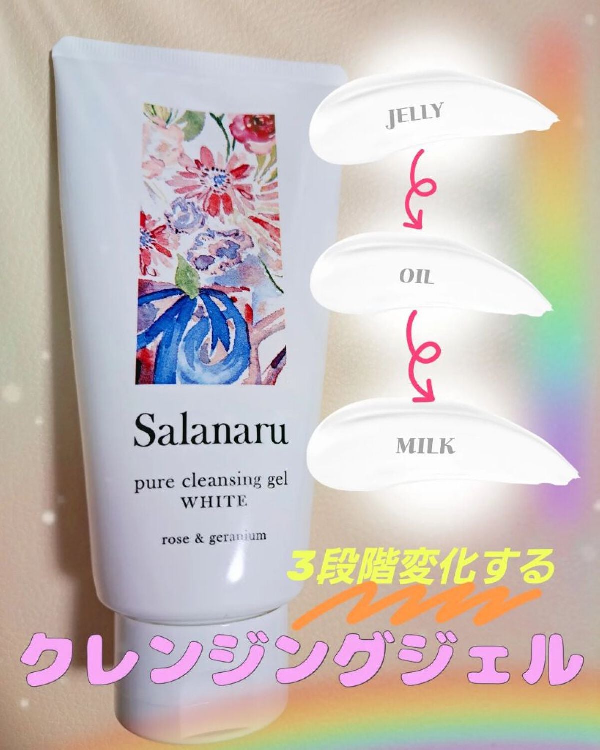 ピュアクレンジングジェル ホワイト/Salanaru(サラナル)/クレンジングジェルを使ったクチコミ(1枚目)