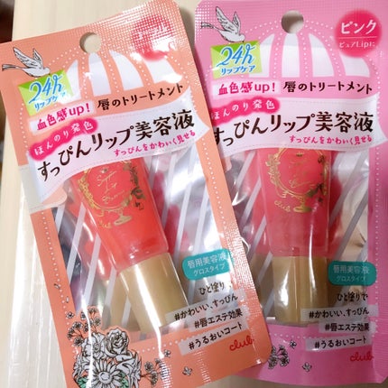 すっぴんリップエッセンス 02 ピンク/クラブ/リップ美容液の画像