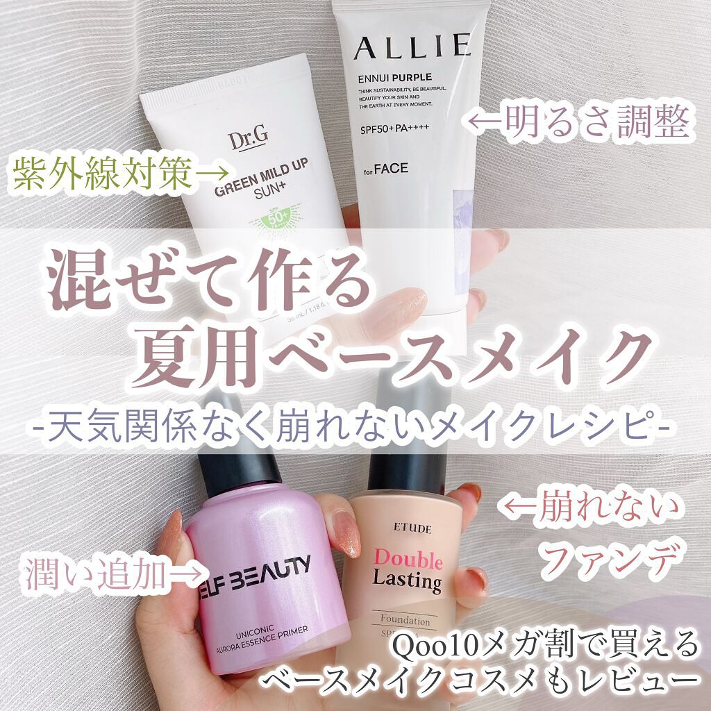 グリーンマイルドアップサンプラス/Dr.G/日焼け止めクリームを使ったクチコミ(1枚目)
