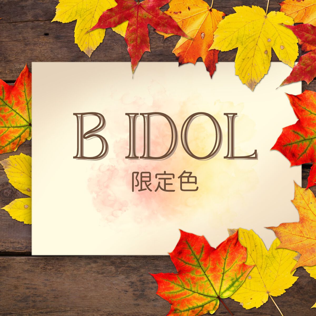 THE アイパレR/b idol/アイシャドウパレットを使ったクチコミ(1枚目)