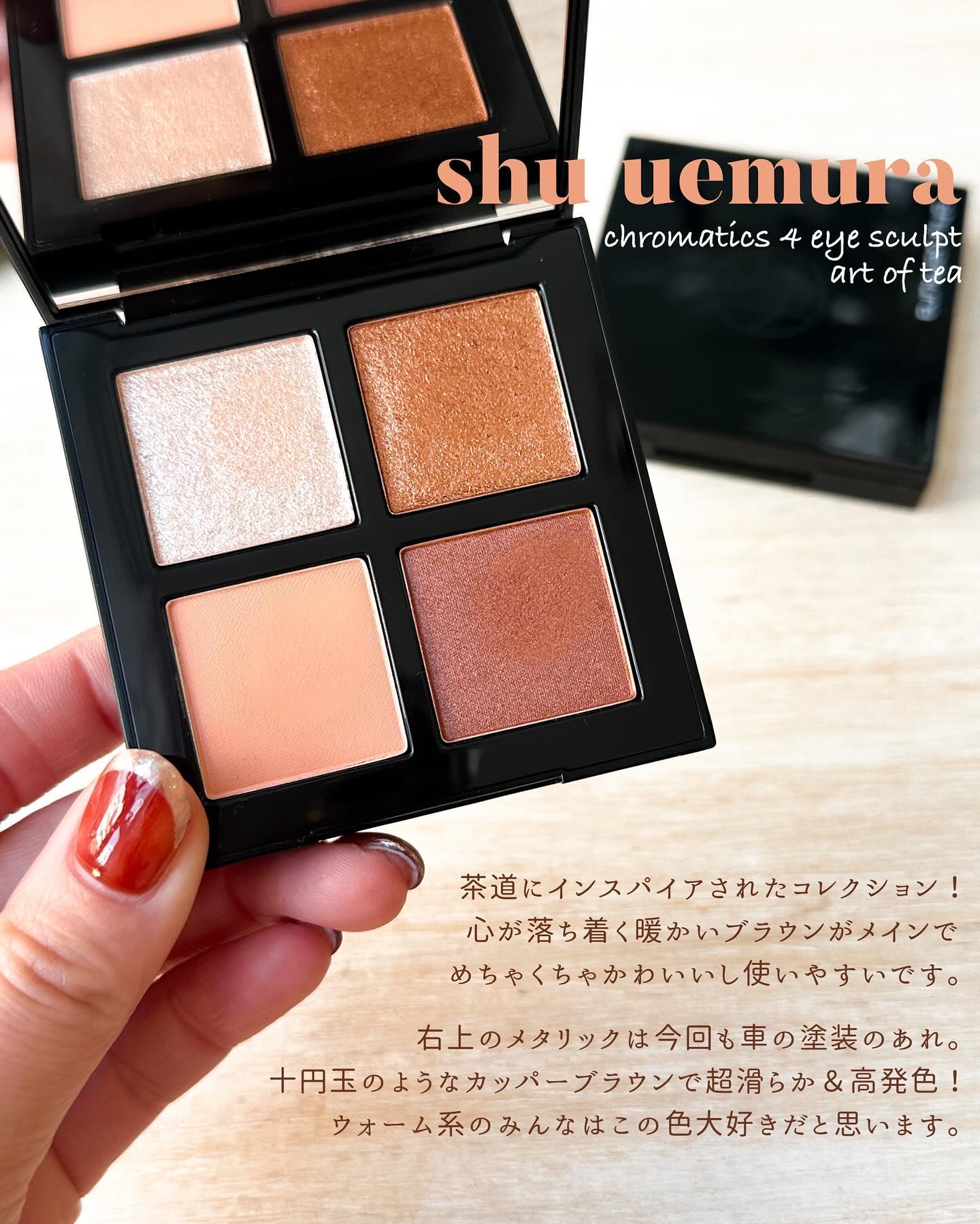 クロマティックス クワッド/shu uemura/アイシャドウパレットを使ったクチコミ（2枚目）