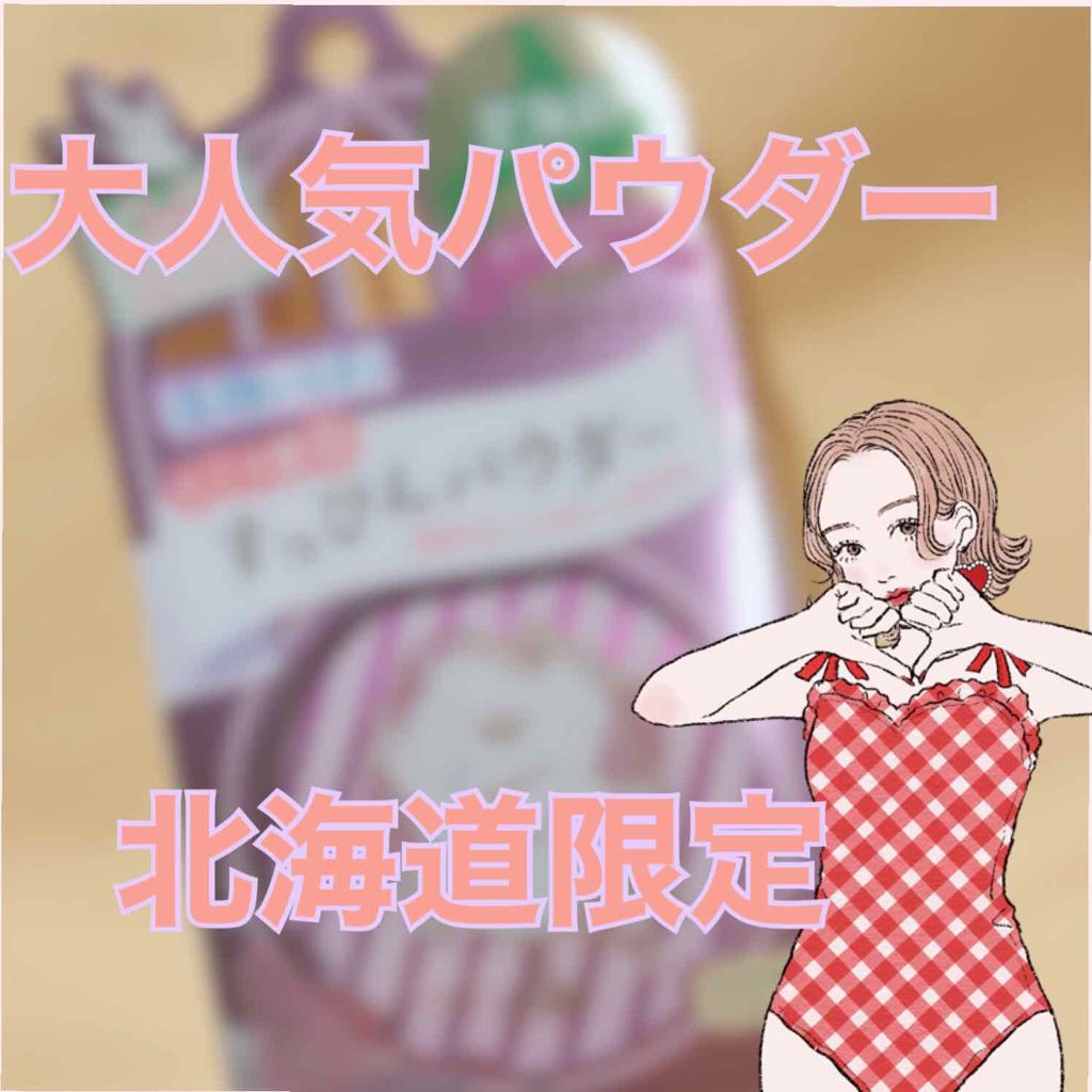 すっぴんパウダー/クラブ/プレストパウダーを使ったクチコミ(1枚目)