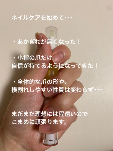 ハンドベール プレミアムリッチネイル/メンソレータム/ネイルオイル・トリートメントを使ったクチコミ(9枚目)