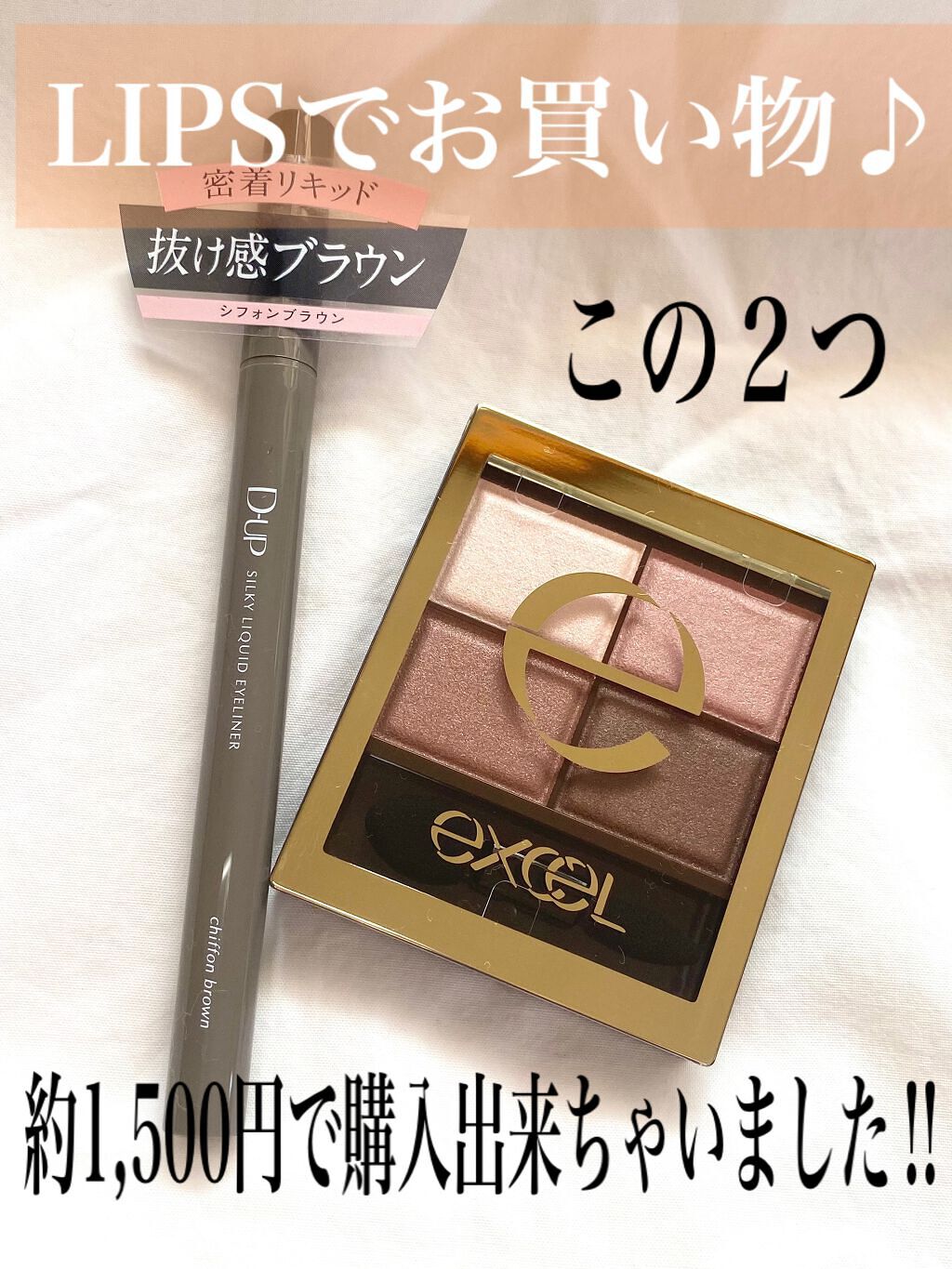 ãã¿100ð on LIPS ãè²·ãã°è²·ãã»ã©ãåŸã«ãªãïŒïŒLIPSã§åããŠãè²·ãç©ããŠã¿ãæ..ãïŒ1æç®ïŒ