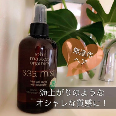 john masters organics シーミストシーソルトスプレーウィズラベンダーのクチコミ「＼気分はサーフガール〜?!／
海から上がった後のような無造作ヘアを作れるスプレー『シーミスト』.....」（1枚目）