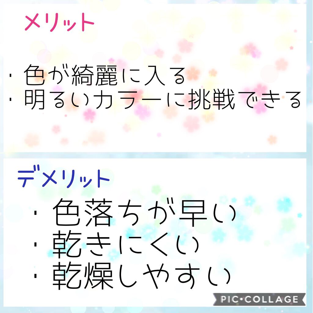 補修ミルク もっととてもしっとり/ビューティラボ/ヘアミルクを使ったクチコミ（2枚目）