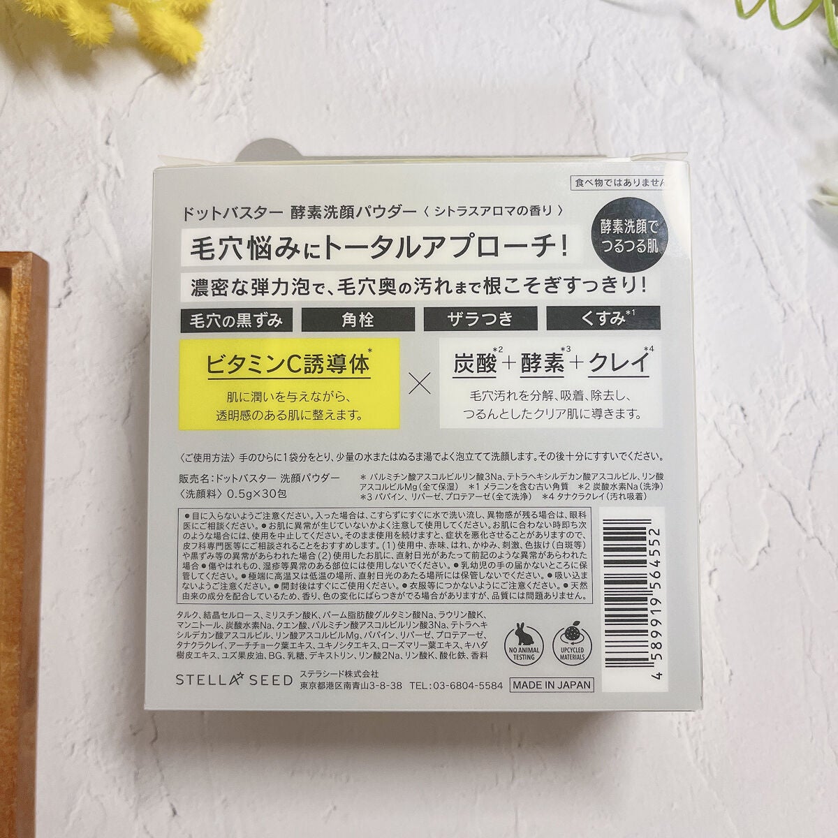酵素洗顔パウダー/ドットバスター/洗顔パウダーを使ったクチコミ(2枚目)