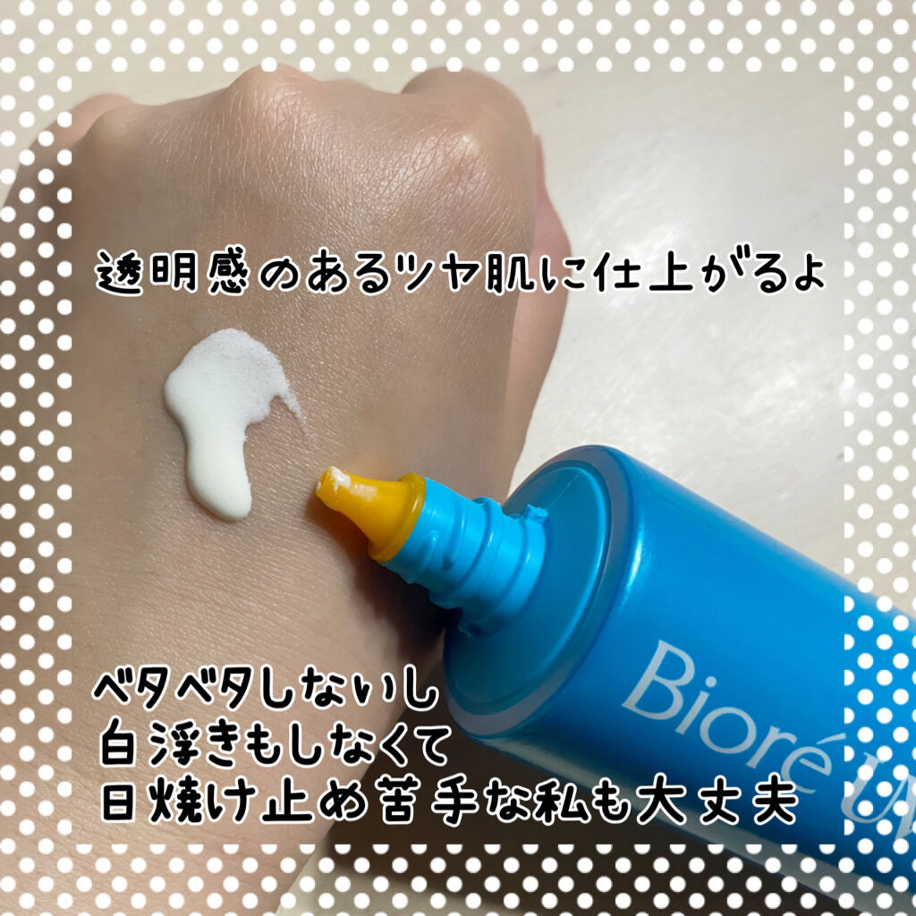 ビオレUV アクアリッチ アクアプロテクトローション(水層パック)/ビオレ/日焼け止めローションを使ったクチコミ（2枚目）