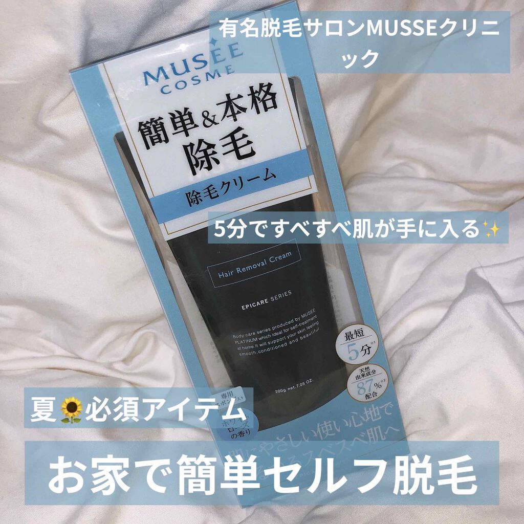 ミュゼコスメ メンズ 薬用ヘアリムーバルクリーム ホワイトシトラスの香り/ミュゼコスメ/除毛クリームを使ったクチコミ（1枚目）
