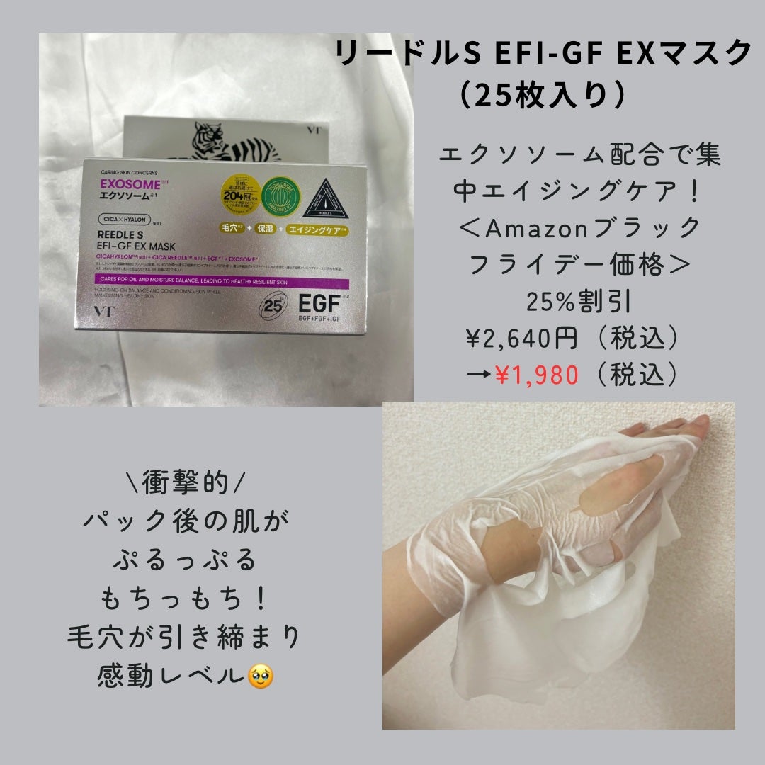 リードルショット100/VT/美容液を使ったクチコミ(2枚目)