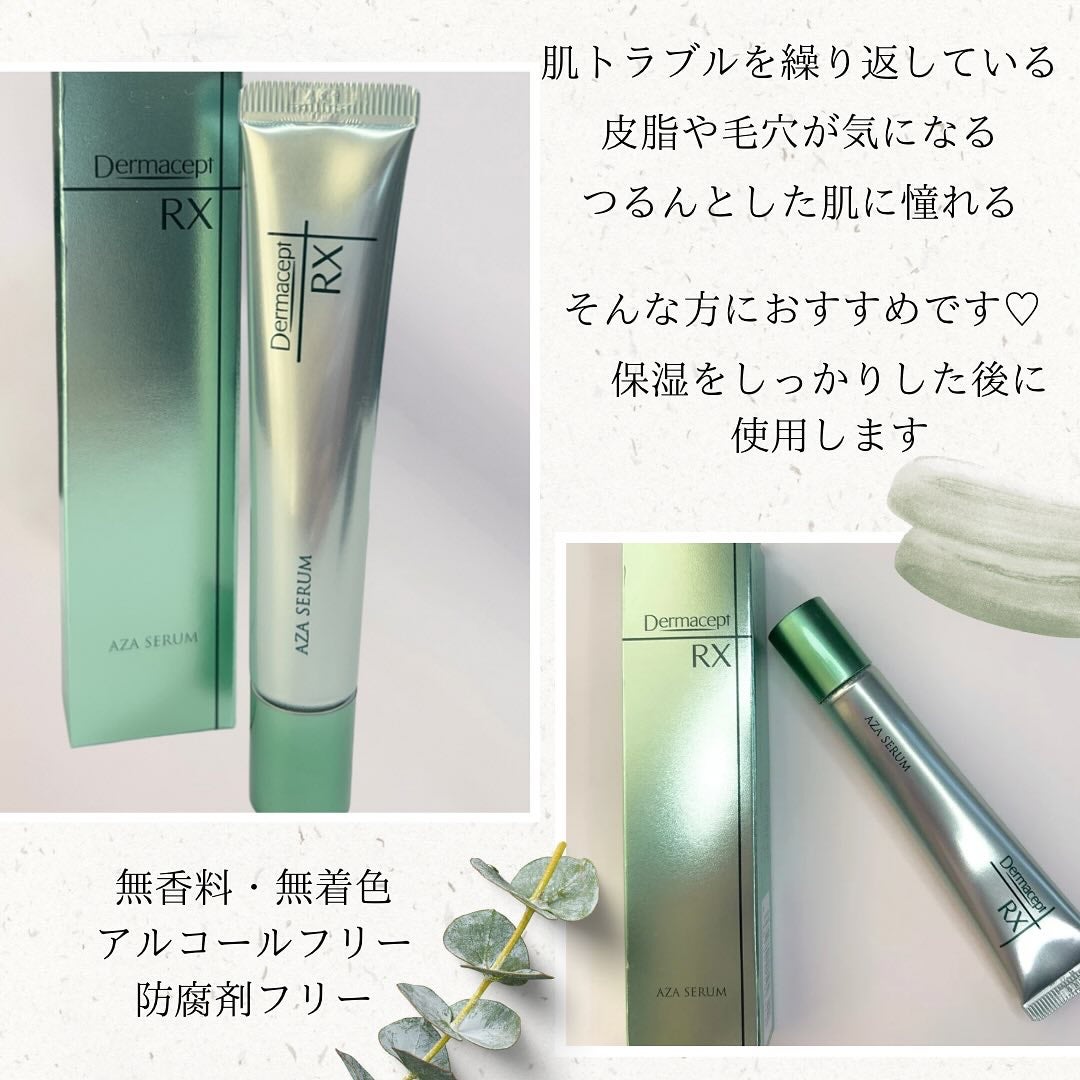ダーマセプトRX AZAセラム/ダーマセプトRX/美容液を使ったクチコミ(2枚目)