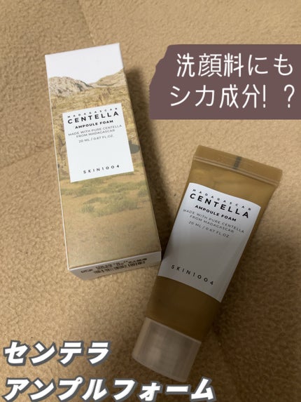 センテラ アンプルフォーム/SKIN1004/洗顔フォームを使ったクチコミ(1枚目)