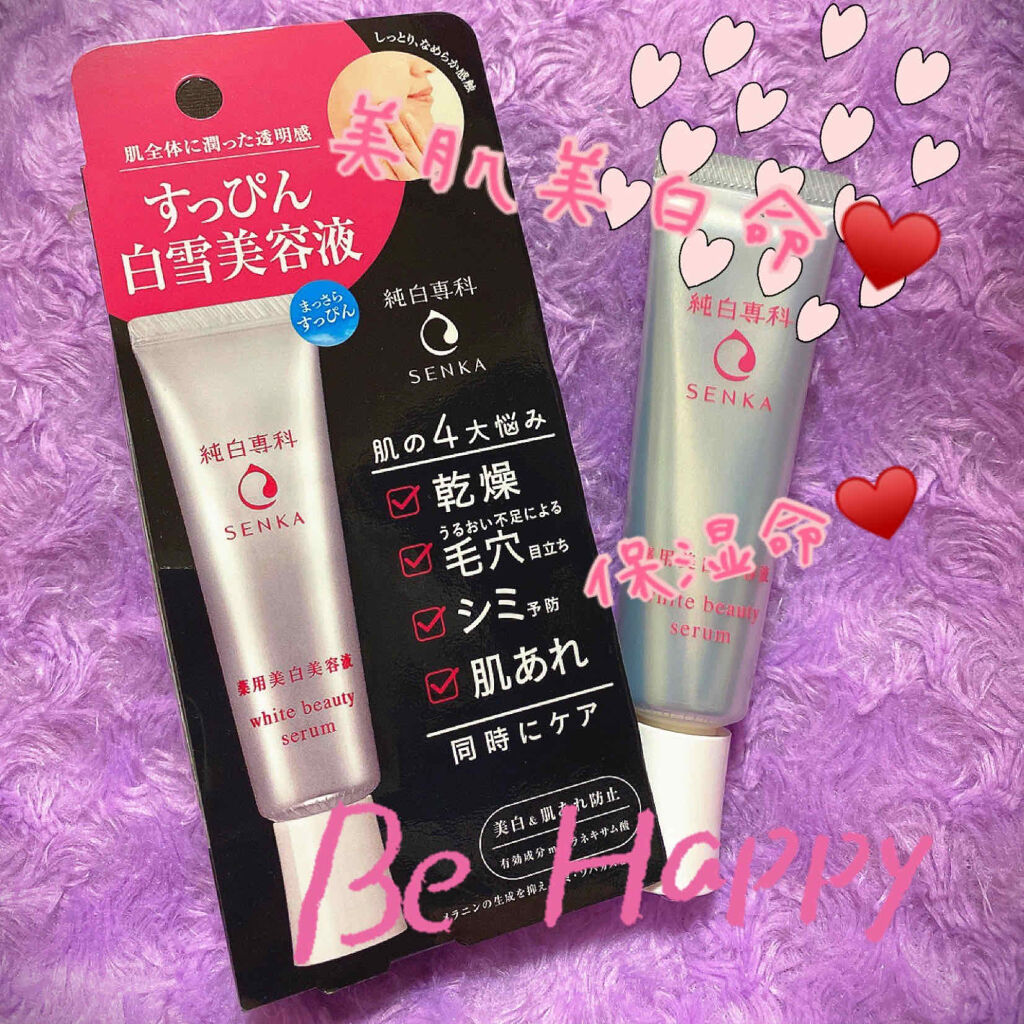 純白専科 すっぴん白雪美容液(専科 薬用美白クリーム)/SENKA（専科）/美容液を使ったクチコミ（1枚目）