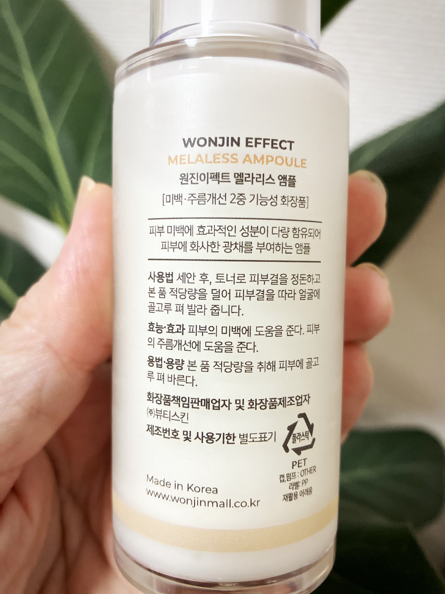 MELALESS AMPOULE/WONJIN EFFECT/美容液を使ったクチコミ(3枚目)