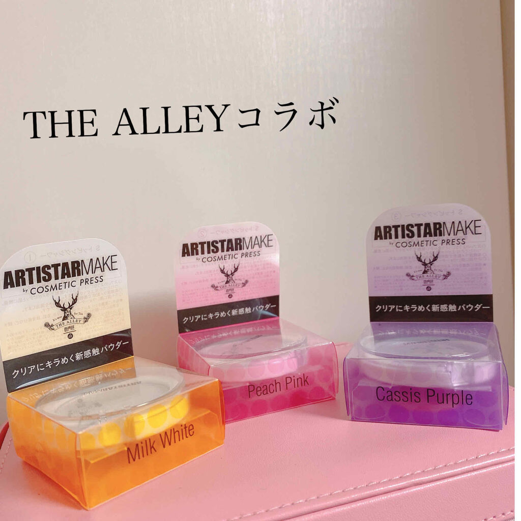 ARTISTARMAKE Ｓ トッピングシャワー 1 ミルクホワイト/COSMETIC PRESS/単色アイシャドウを使ったクチコミ（1枚目）
