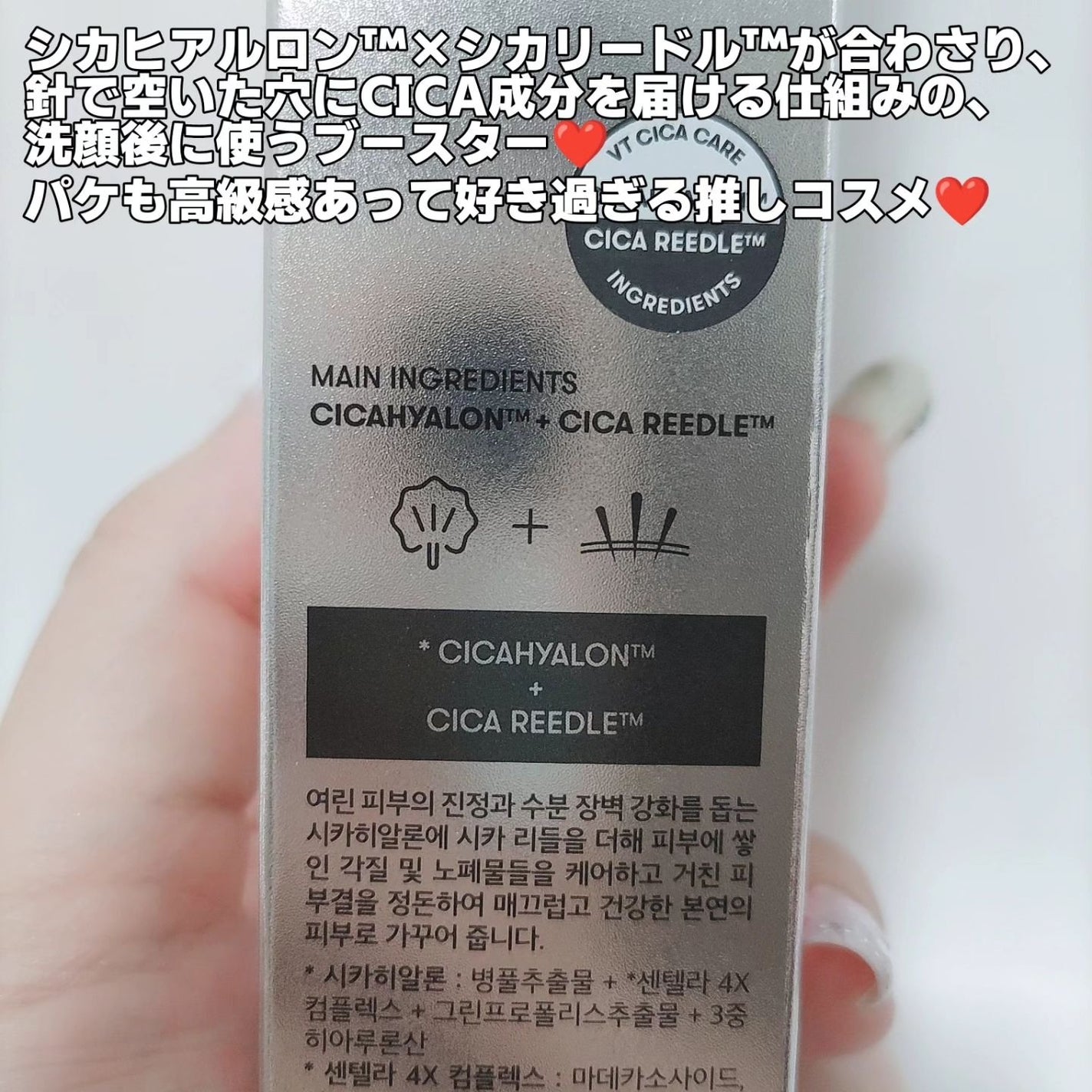 リードルショット100/VT/美容液を使ったクチコミ(3枚目)