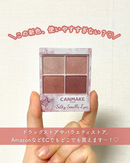 シルキースフレアイズ/キャンメイク/アイシャドウパレットを使ったクチコミ(6枚目)