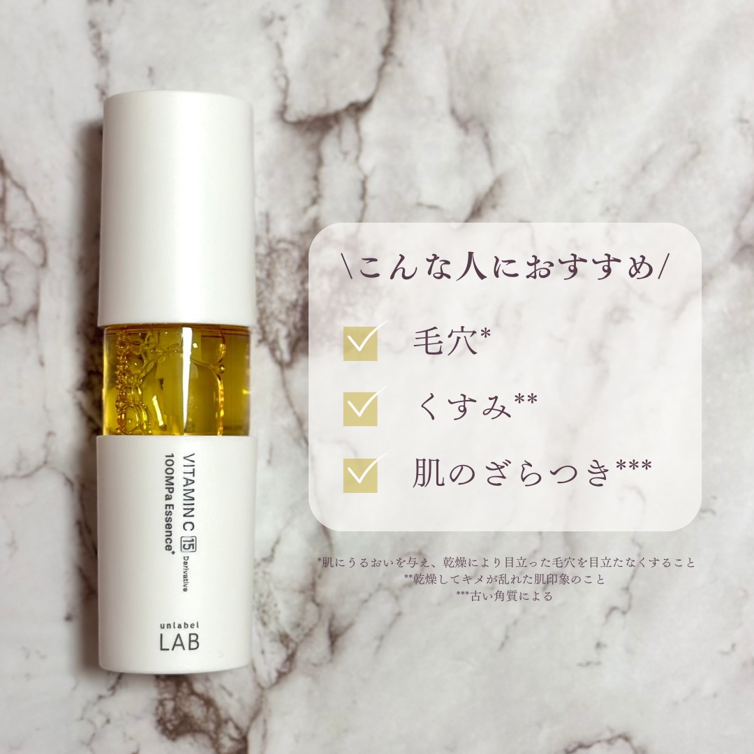 V エッセンス/unlabel/美容液を使ったクチコミ（3枚目）