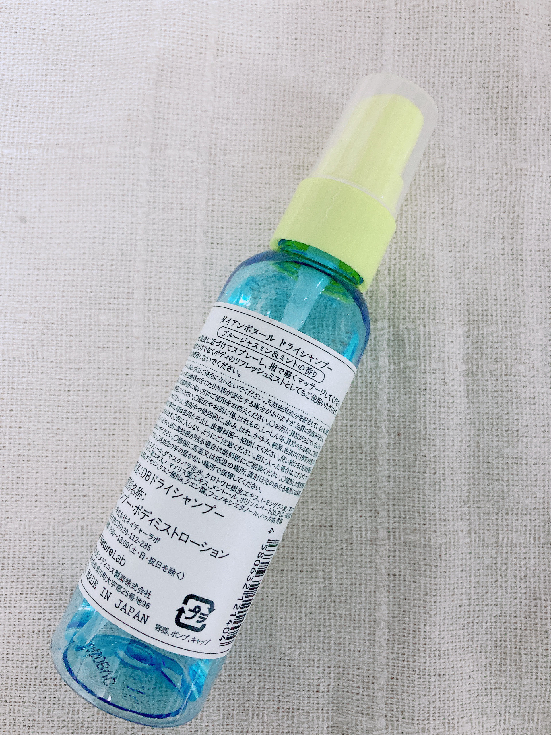 ダイアンボヌール ドライシャンプー ブルージャスミン＆ミント/ダイアン/ドライシャンプーを使ったクチコミ（2枚目）