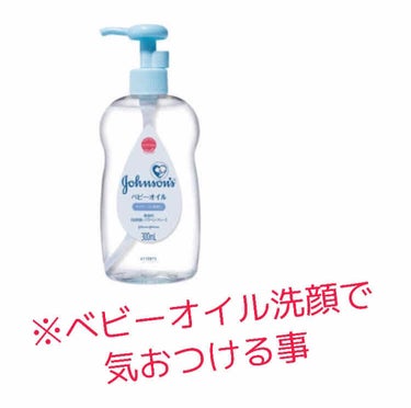 ベビーオイル 無香料/ジョンソンベビー/ボディオイルを使ったクチコミ（1枚目）