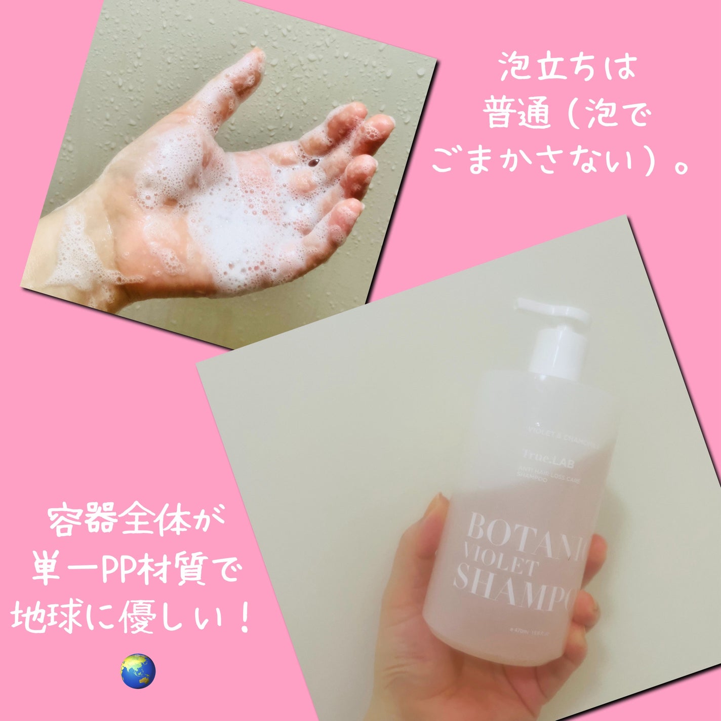 BOTANIC HEARTLEAF & TEETREE/True.LAB/市販シャンプーを使ったクチコミ(5枚目)