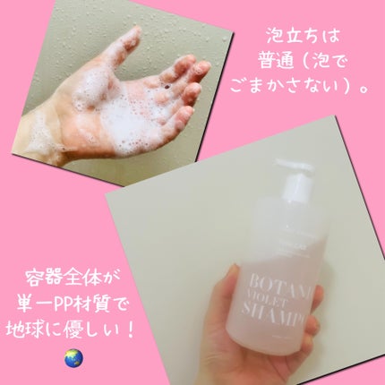 BOTANIC HEARTLEAF & TEETREE/True.LAB/市販シャンプーを使ったクチコミ(5枚目)