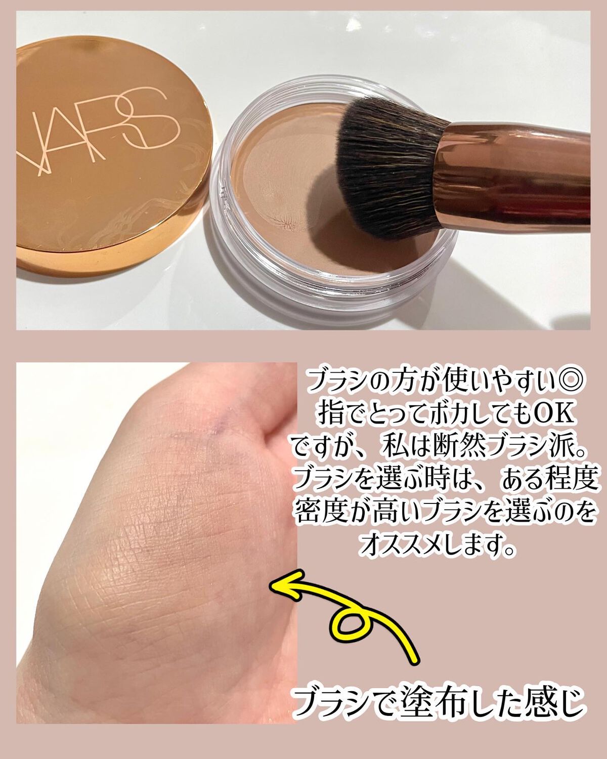 ナーズ ラグナ　ブロンジングクリーム19g／ブロンザー (03030：LAGUNA 02) | ナーズ ラグナ ブロンジングクリーム19g／ブロンザー (03029