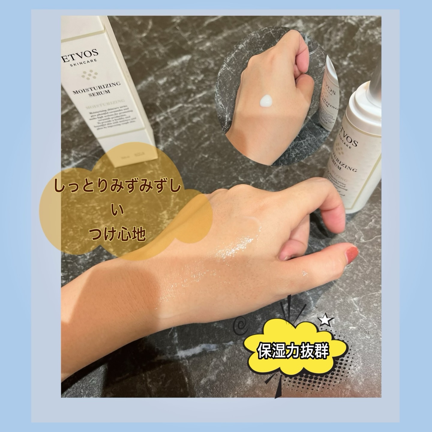 モイスチャライジングセラム/エトヴォス/美容液を使ったクチコミ（3枚目）