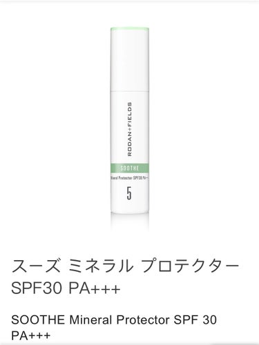 スーズ ミネラル プロテクター SPF30 PA+++/Rodan and Fields/日焼け止め・UVケアを使ったクチコミ（1枚目）