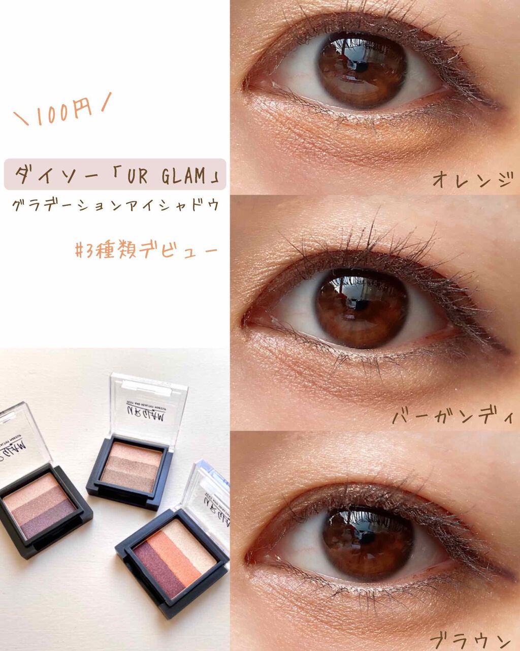 UR GLAM　GRADATION EYESHADOW/U R GLAM/アイシャドウパレットを使ったクチコミ（1枚目）