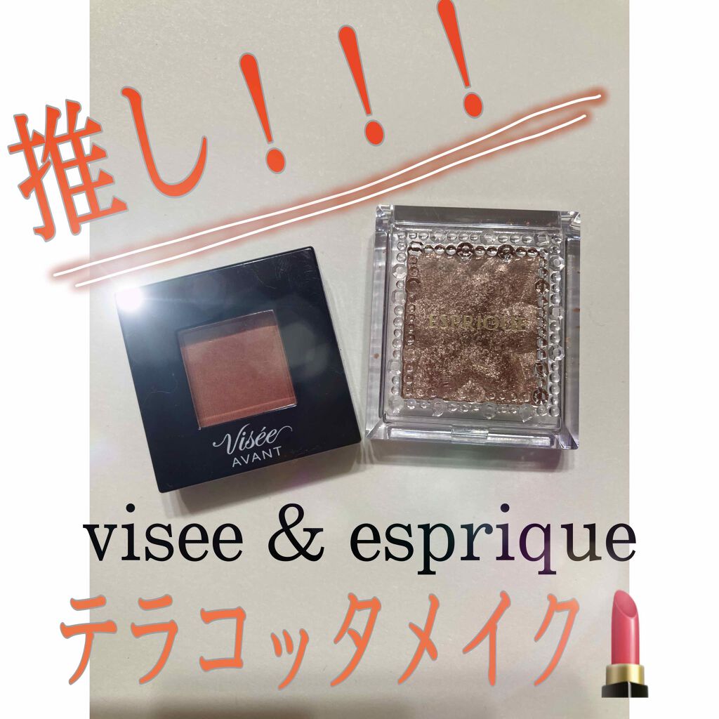 ヴィセ アヴァン シングルアイカラー/Visée/単色アイシャドウを使ったクチコミ(1枚目)