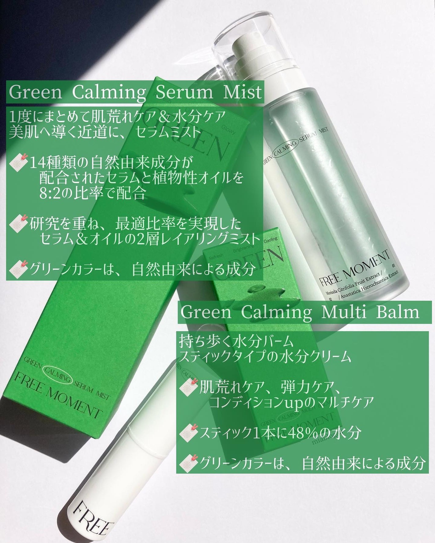 グリーン カーミングマルチバーム/Free Moment /フェイスバームを使ったクチコミ(5枚目)