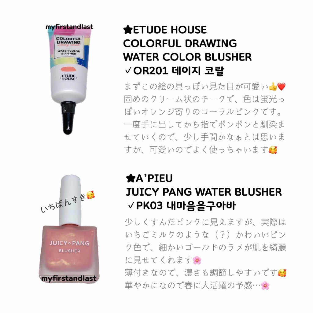 ベルベットチーク/PERIPERA/ジェル・クリームチークを使ったクチコミ（2枚目）