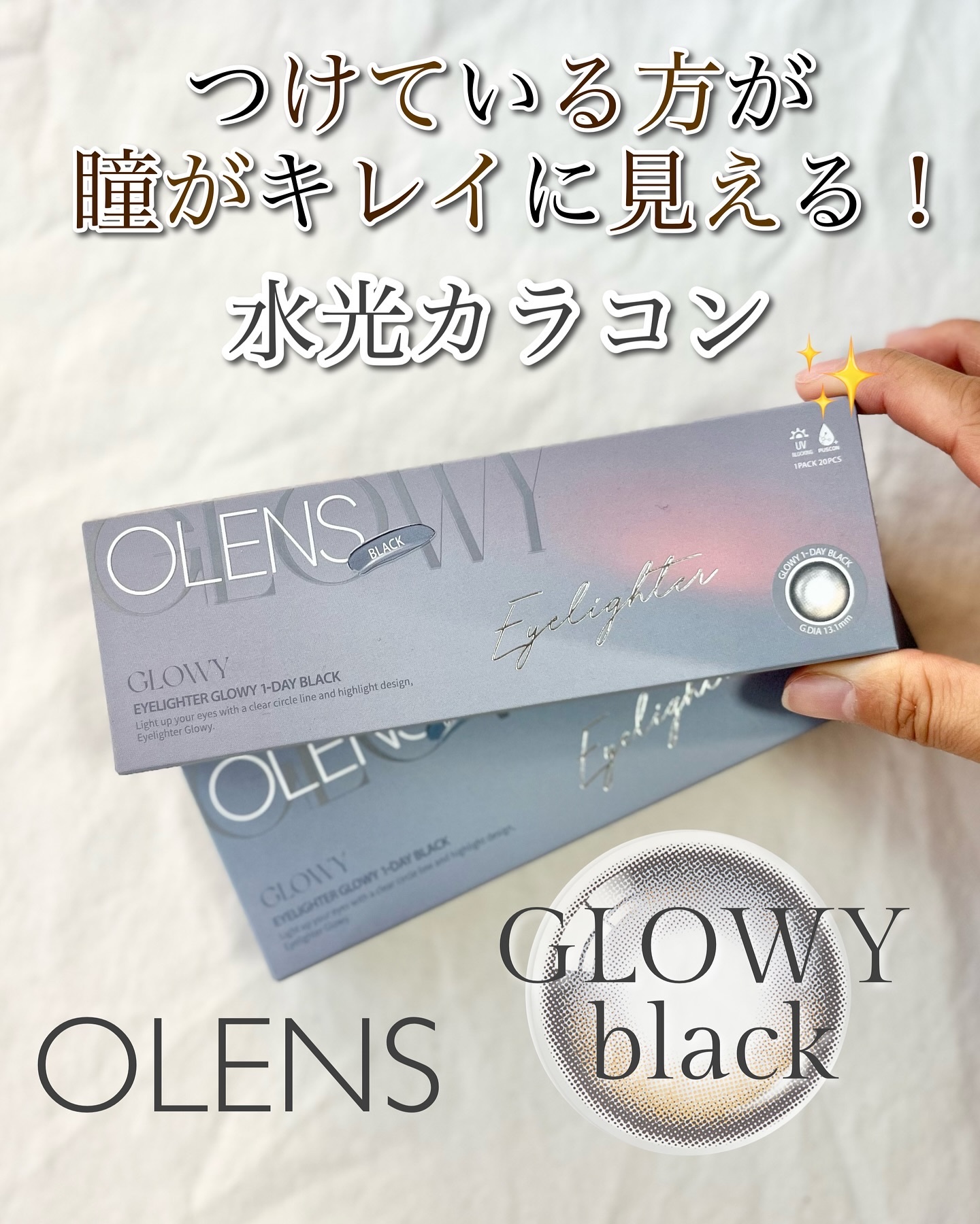 Glowy 1day/OLENS/ワンデー（１DAY）カラコンを使ったクチコミ（2枚目）