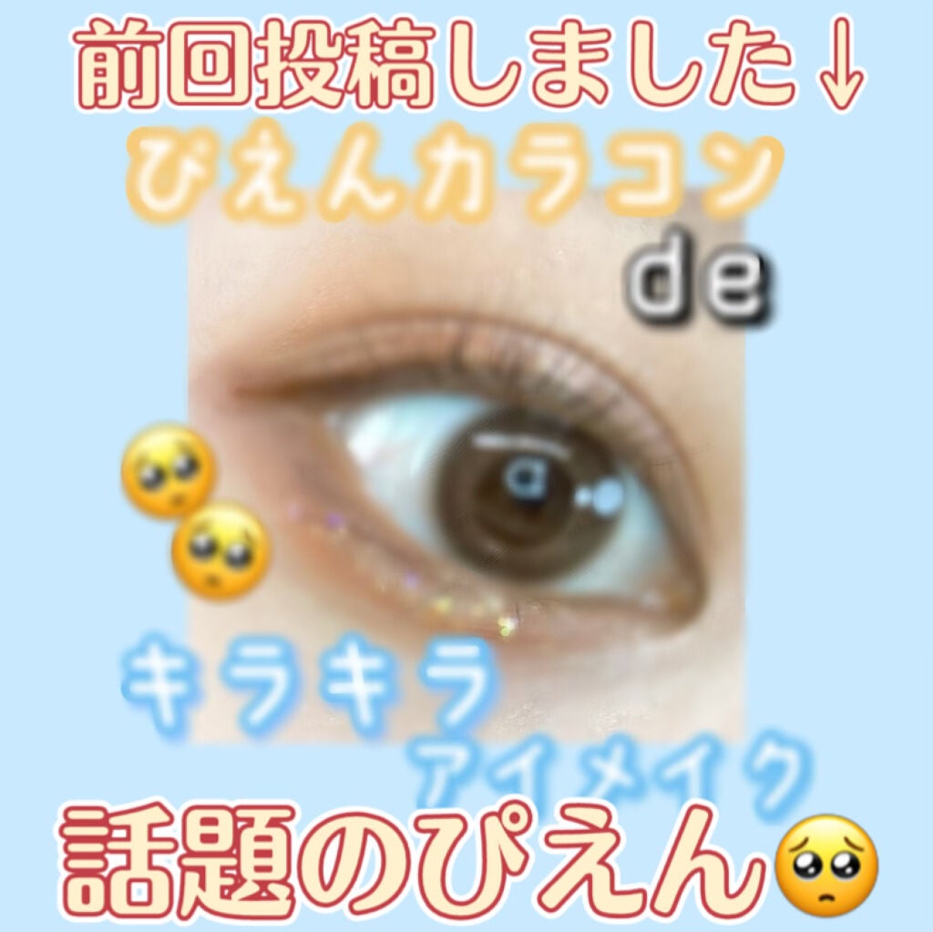 ボタニカル シアバンテージ ミルキーバーム/ビオリス ヴィーガニー/ヘアカラーを使ったクチコミ(4枚目)